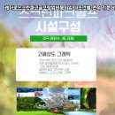 경진스크린골프 이미지