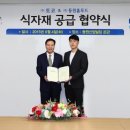 신흥식자재