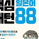 (온라인)일본어(초급) 이미지