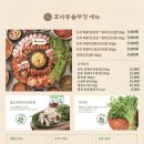 효자동솥뚜껑 - 부천시 소사구 소사로 171 | 효자동솥뚜껑
