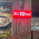 황금정함흥냉면 이미지