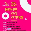 시민건기