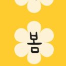 미술놀이터 꼬막도 이미지