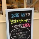 타르테은