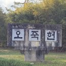 4월 역사 탐방지 소개 (5) 오죽헌(烏竹軒)과 강릉시립박물관 이미지