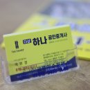 OK경기공인중개사사무소 | 더샵OK 부동산 선택 가이드와 사례 - 더샵하나공인중개사사무소