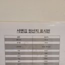 서앤김
