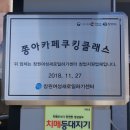 창원 마카롱/창원 디저트카페 :: 맛있는 디저트에 쿠킹클레스까지 있는 쫑아카페