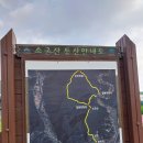 ♡2023~07~09원주 소군산 종주 산악회 정기 산행 들머리 매호리 마을 소군산 문 바위봉 칠봉1~7봉 날머리 칠봉 주차장 ^~^♡♡ 이미지