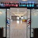 인천요양원 그라시아의집노인전문요양원 주차 상담시간