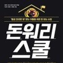 워리워리 이미지