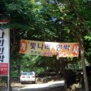 빛나리민박 이미지