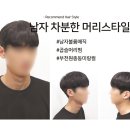 미랑컬헤어원종점
