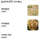오사부양꼬치마라탕