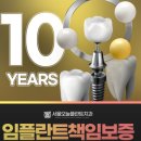 서울오복치과의원 이미지