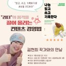 미다스의원 | 낯선듯 익숙한길 , 공자의 품에서 노자의 품으로 한해 읽걷쓰 하자.