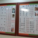 부환복집 이미지