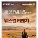 웨스턴 리벤지 (The Salvation, 덴마크, 영국, 남아프리카공화국 | 액션, 서부 | 2014.10.30 | 청소년관람불가 | 92분 ) 이미지