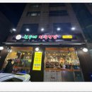 동창식당2호점 이미지