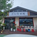 온누리뷔페 이미지
