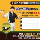 이즈 골프존 파크 이미지