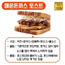 이삭토스트 앞 이미지