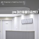 마인동물의료센터
