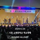 소래중학교 | 시흥 소래중학교 학교축제 음향렌탈 후기