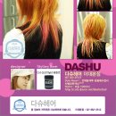 분홍미용실 - 부산진구 새싹로 176 | 분홍미용실