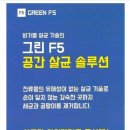 진아소주방