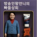 빠들상회