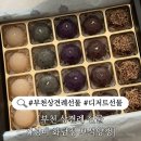 토속한과 | 부천 상견례 선물 화담정 보석양갱, 부담 없는 가성비 추천