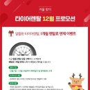 탑타이어 이미지