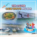 인코토목공인중개사사무소 | 창원 진해 수도마을 수도굴 장어구이와 인코스타 카페 방문 후기