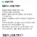 피그먼트홈플러스 이미지