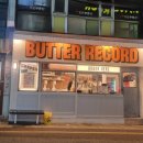 버터레코드(BUTTER RECORD) 이미지