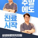 삼성그린약국 이미지