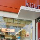 쿠운(KUUN)고색점
