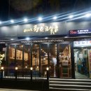 여의도황소곱창수원망포역점 네이버블로그