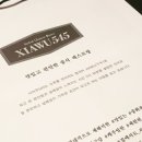 시아우545 이미지