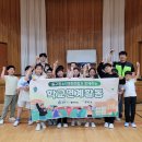 [동구청소년문화의집] 산수초등학교 학교연계 활동 '신나는 뉴스포츠' (24.07.16) 이미지