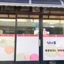 서부순두부식당 이미지