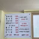 월악칡냉면 | [증평 맛집] 좌구산 등산 후 강력 추천! 월악칡냉면 짬뽕냉면+물만두 후기