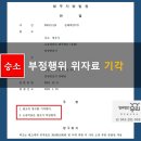 [승소] 부정행위 위자료 기각 - 청주이혼변호사, 청주변호사, 김혜진변호사 이미지