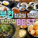 부일관 이미지