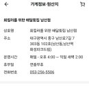 회킬러를위한배달회집 네이버블로그
