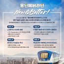 용인에버라인운영