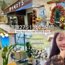생수장가든 | [성주카페] 대구근교가야산해발500미터고지에위치한산속카페275/생수장가든/독채펜션후기및일기