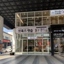 광복동 와이즈파크 | 부산 빵지순례 부산대표빵집 비엔씨제과 광복점 다녀왔어요