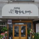 신마님왕족발 이미지